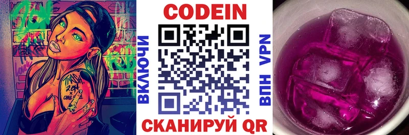 Кодеиновый сироп Lean напиток Lean (лин)  Гаджиево 