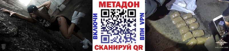 Метадон белоснежный  наркота  Гаджиево 